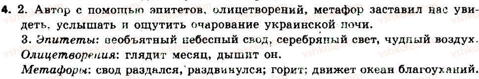 фото задание 4 - § 1. о богатстве русского языка. справочно-информационный портал грамота - введение