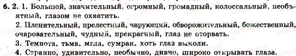 фото задание 6 - § 1. о богатстве русского языка. справочно-информационный портал грамота - введение