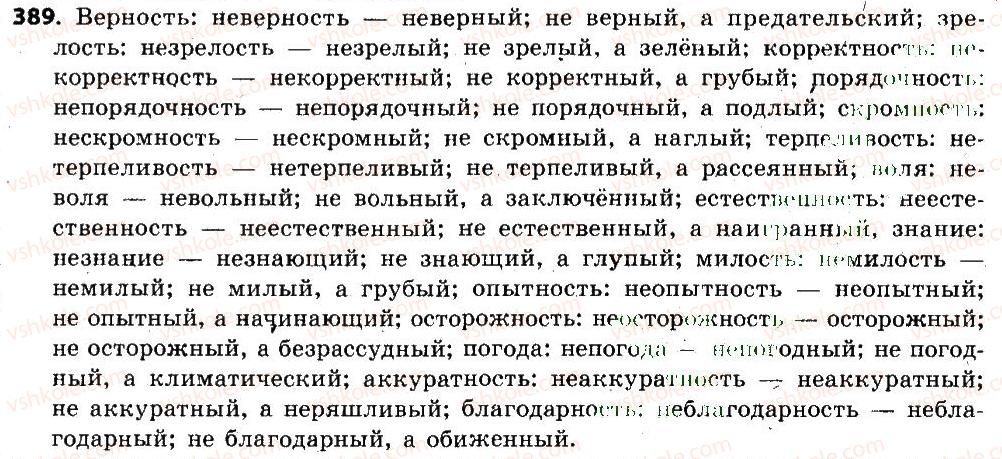 фото задание 389 - имя прилагательное