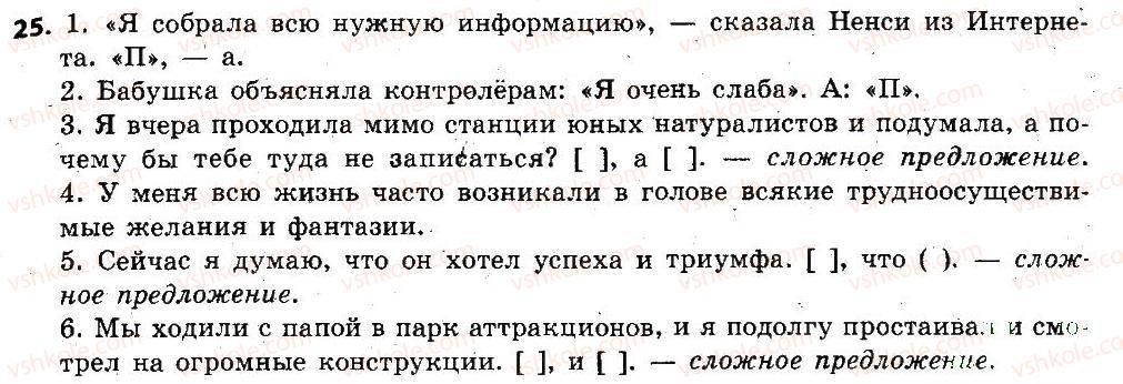 фото задание 25 - лексикология. фразеология