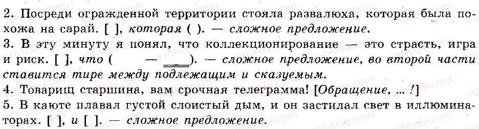 фото задание 39 - лексикология. фразеология