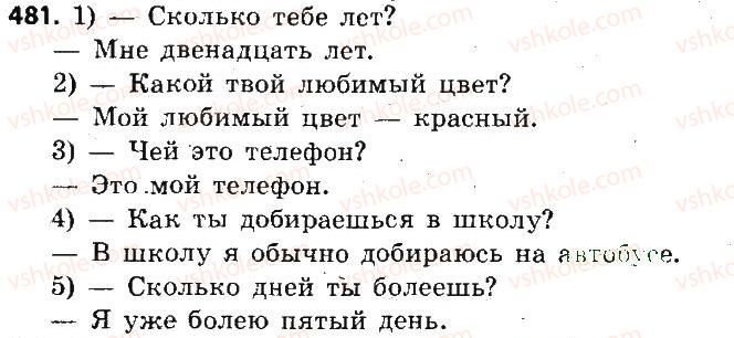 фото задание 481 - местоимение