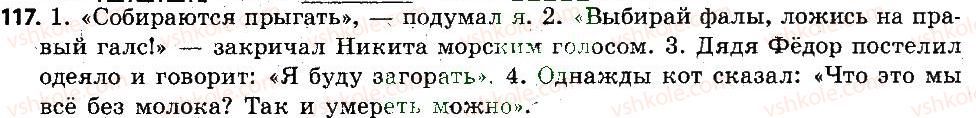 фото задание 117 - морфемика. словообразование. орфография