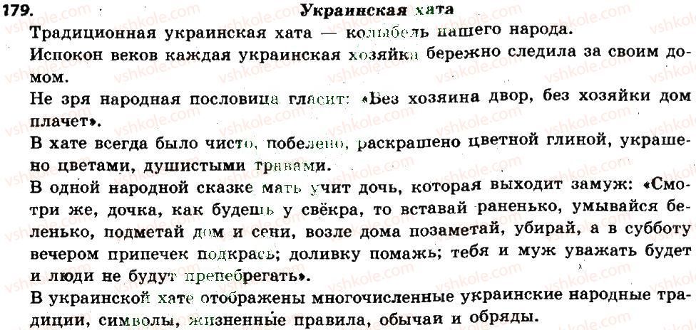 фото задание 179 - морфемика. словообразование. орфография