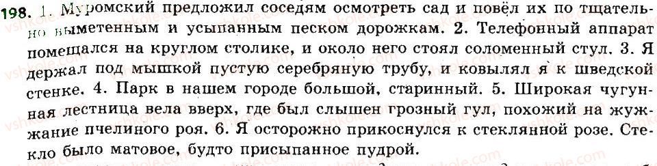 фото задание 198 - морфемика. словообразование. орфография