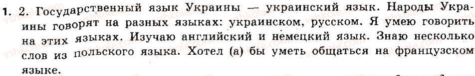 фото задание 1 - введение. общие сведения о языке