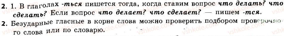 фото задание 2 - введение. общие сведения о языке