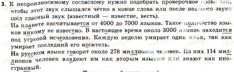 фото задание 3 - введение. общие сведения о языке