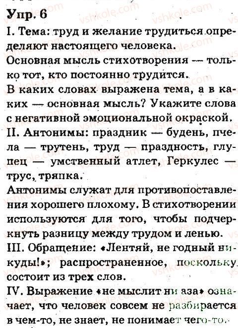 фото задание 6 - введение