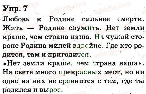 фото задание 7 - введение