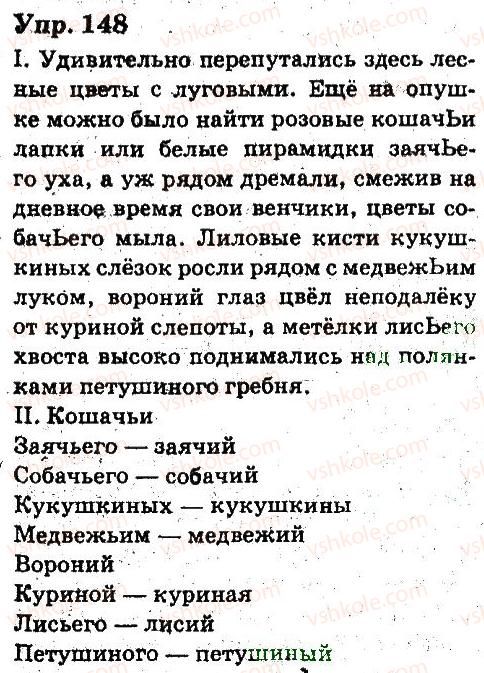 фото задание 148 - имя прилагательное, числительное - язык
