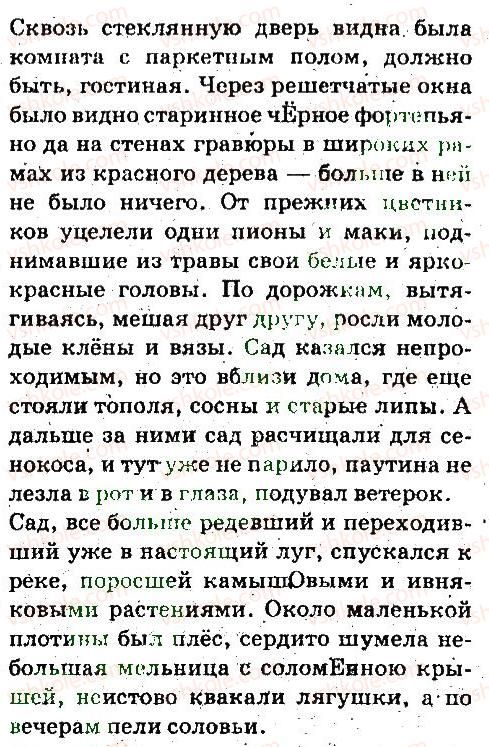 фото задание 178 - имя прилагательное, числительное - язык
