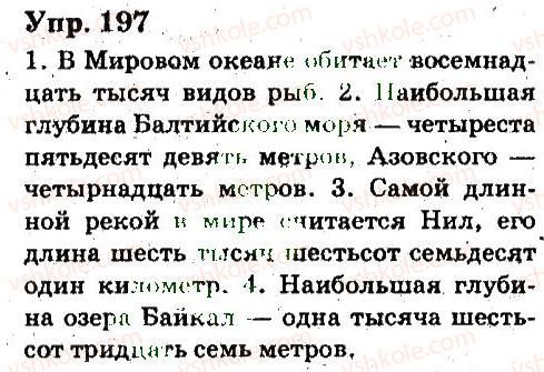 фото задание 197 - имя прилагательное, числительное - язык