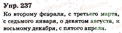фото задание 237 - имя прилагательное, числительное - язык