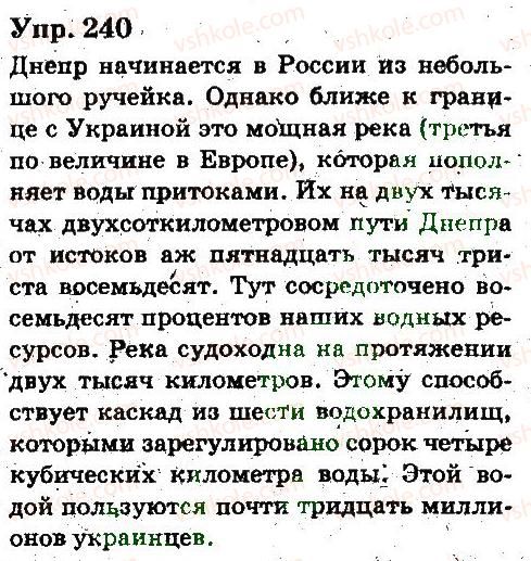 фото задание 240 - имя прилагательное, числительное - язык