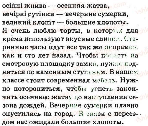 фото задание 102 - имя существительное - язык