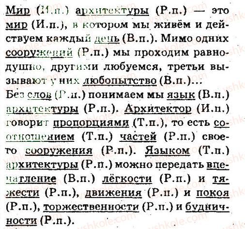 фото задание 103 - имя существительное - язык
