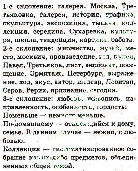 фото задание 107 - имя существительное - язык