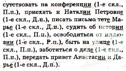 фото задание 110 - имя существительное - язык