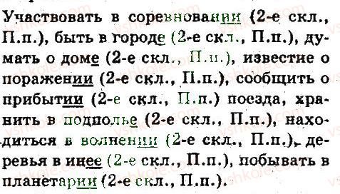 фото задание 111 - имя существительное - язык