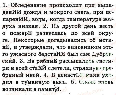 фото задание 118 - имя существительное - язык