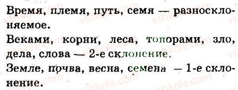 фото задание 119 - имя существительное - язык