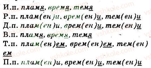 фото задание 120 - имя существительное - язык