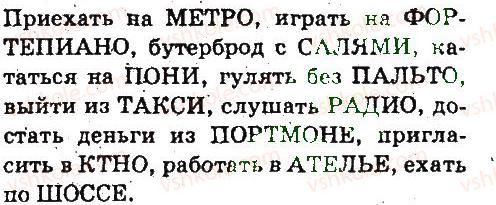 фото задание 123 - имя существительное - язык
