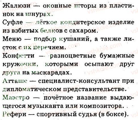 фото задание 124 - имя существительное - язык