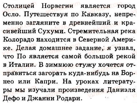 фото задание 126 - имя существительное - язык