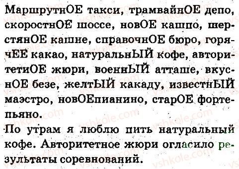 фото задание 129 - имя существительное - язык