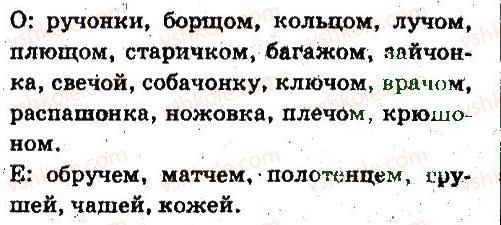 фото задание 135 - имя существительное - язык