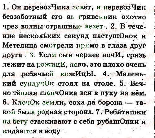 фото задание 137 - имя существительное - язык