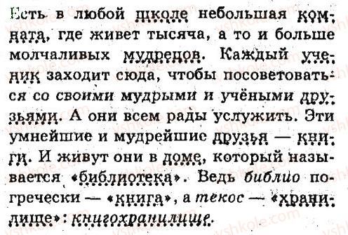 фото задание 76 - имя существительное - язык