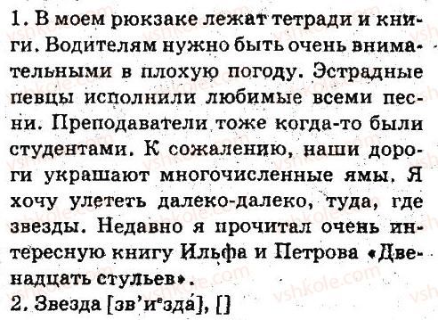 фото задание 77 - имя существительное - язык