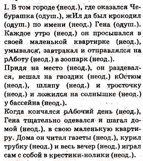 фото задание 78 - имя существительное - язык