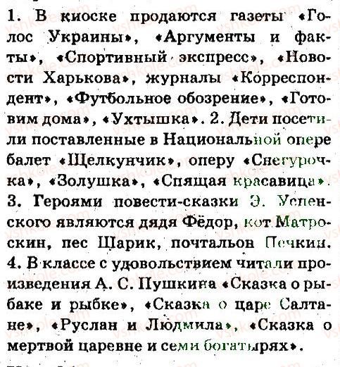 фото задание 80 - имя существительное - язык