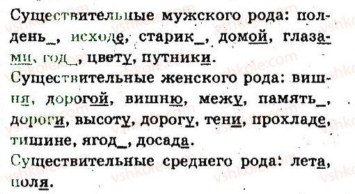 фото задание 87 - имя существительное - язык