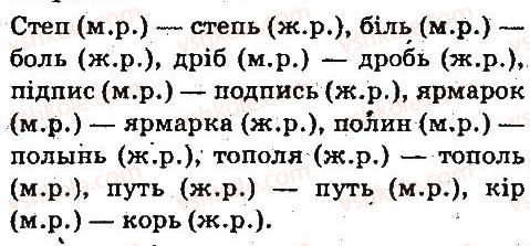 фото задание 89 - имя существительное - язык