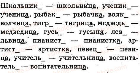 фото задание 90 - имя существительное - язык