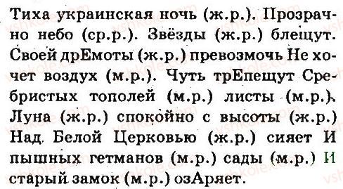 фото задание 91 - имя существительное - язык