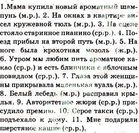 фото задание 92 - имя существительное - язык