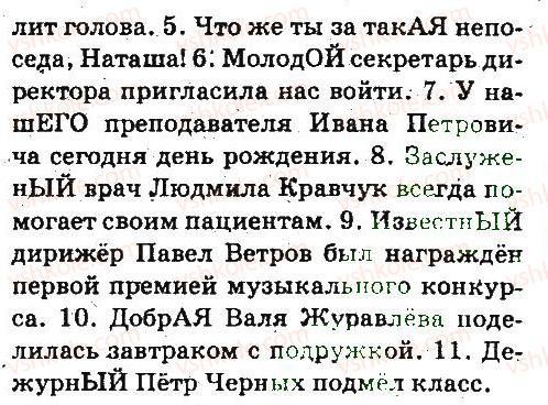 фото задание 95 - имя существительное - язык