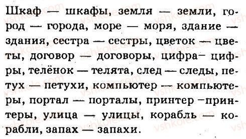 фото задание 97 - имя существительное - язык