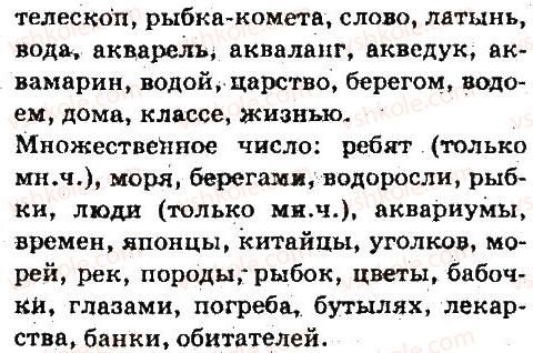 фото задание 98 - имя существительное - язык