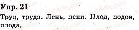фото задание 21 - лексикология - язык
