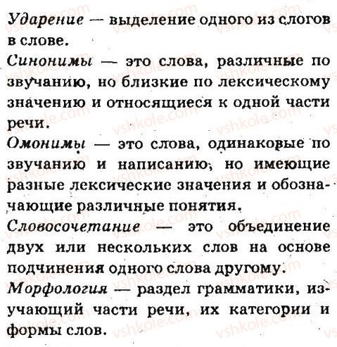 фото задание 29 - лексикология - язык