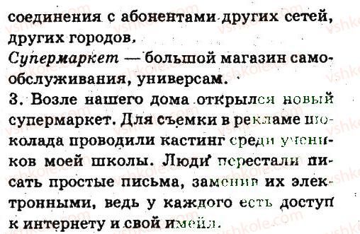 фото задание 65 - лексикология - язык