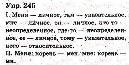 фото задание 245 - местоимение - язык