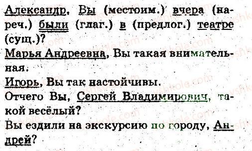 фото задание 251 - местоимение - язык